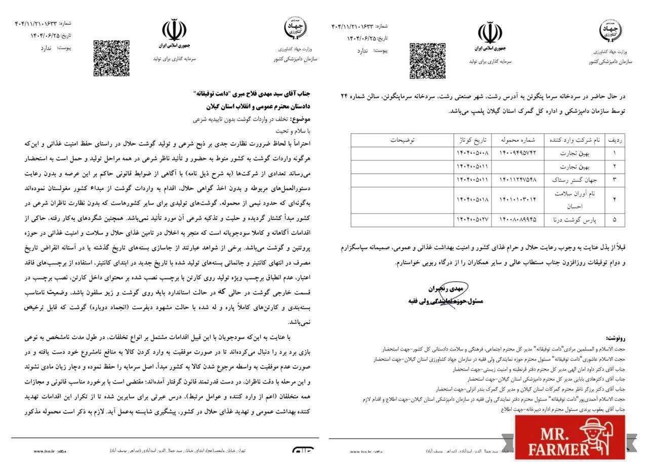 کرمان رصد
