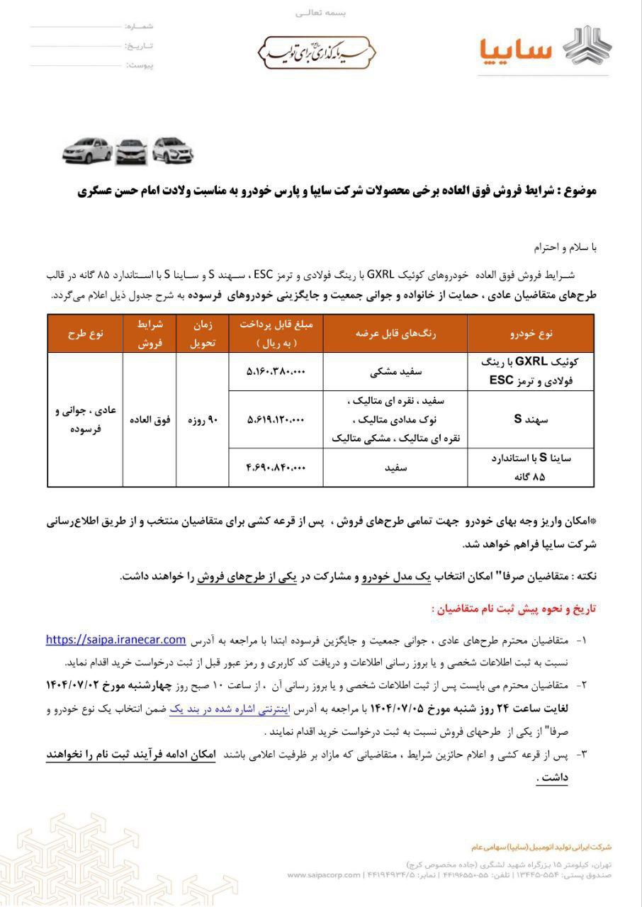 کرمان رصد