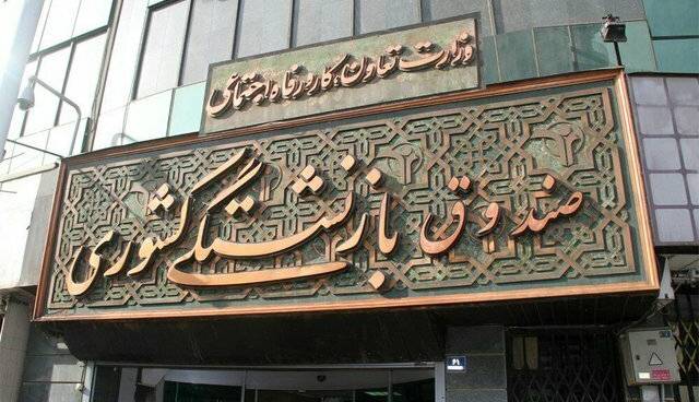 ۵۲ سال ؛ میانگین «سن» بازنشستگی در صندوق کشوری