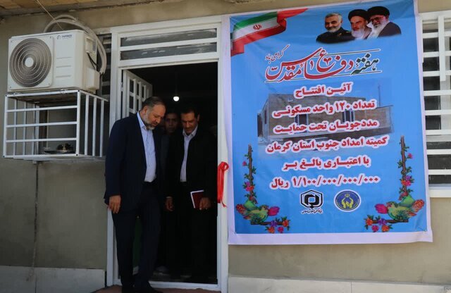 افتتاح واحد مسکونی برای ١٢٠ مددجوی کمیته امداد در جنوب کرمان