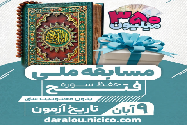 کرمان رصد
