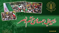 برگزاری راهپیمایی جمعه‌های خشم و نصر در سه استان