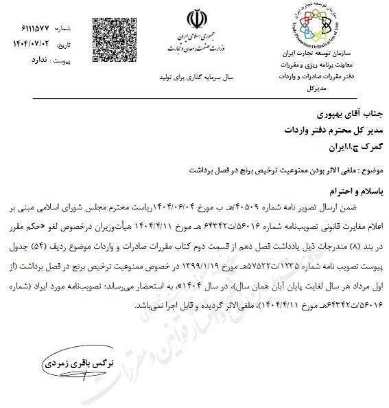 کرمان رصد