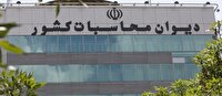 اعاده بیش از ۵۹میلیارد تومان از مانده وجوه رسوبی صندوق امید به بیت‌المال