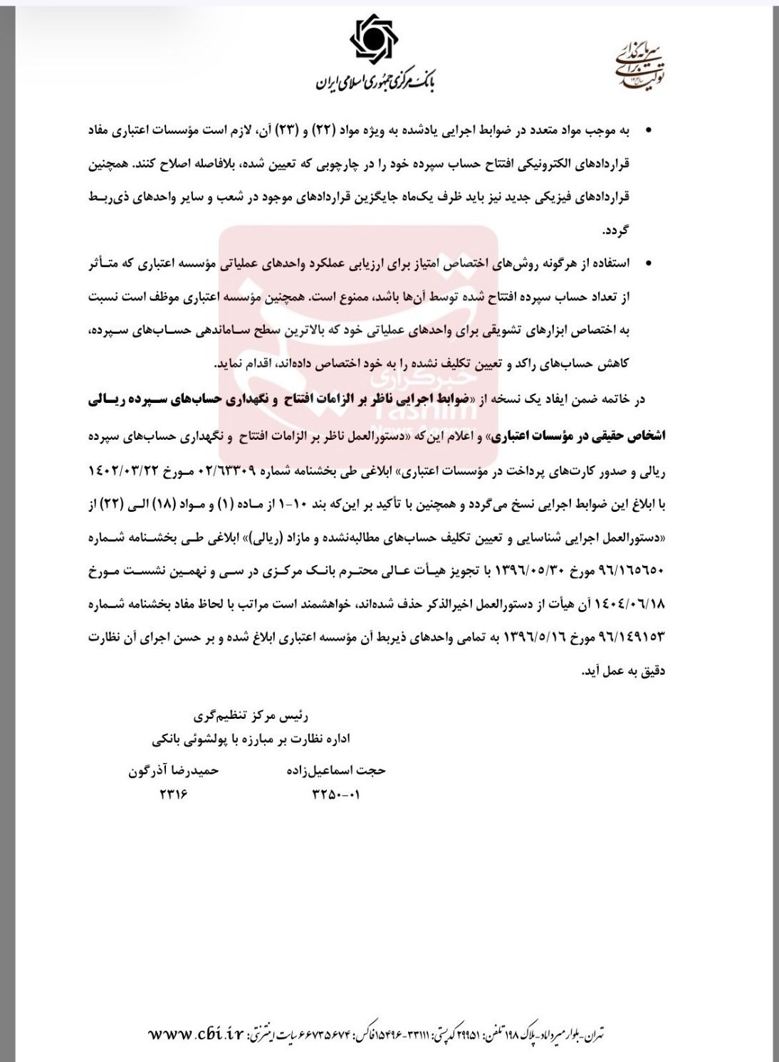 کرمان رصد