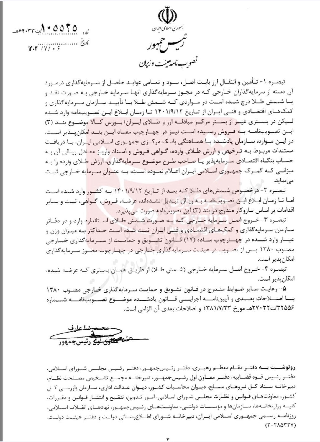 کرمان رصد
