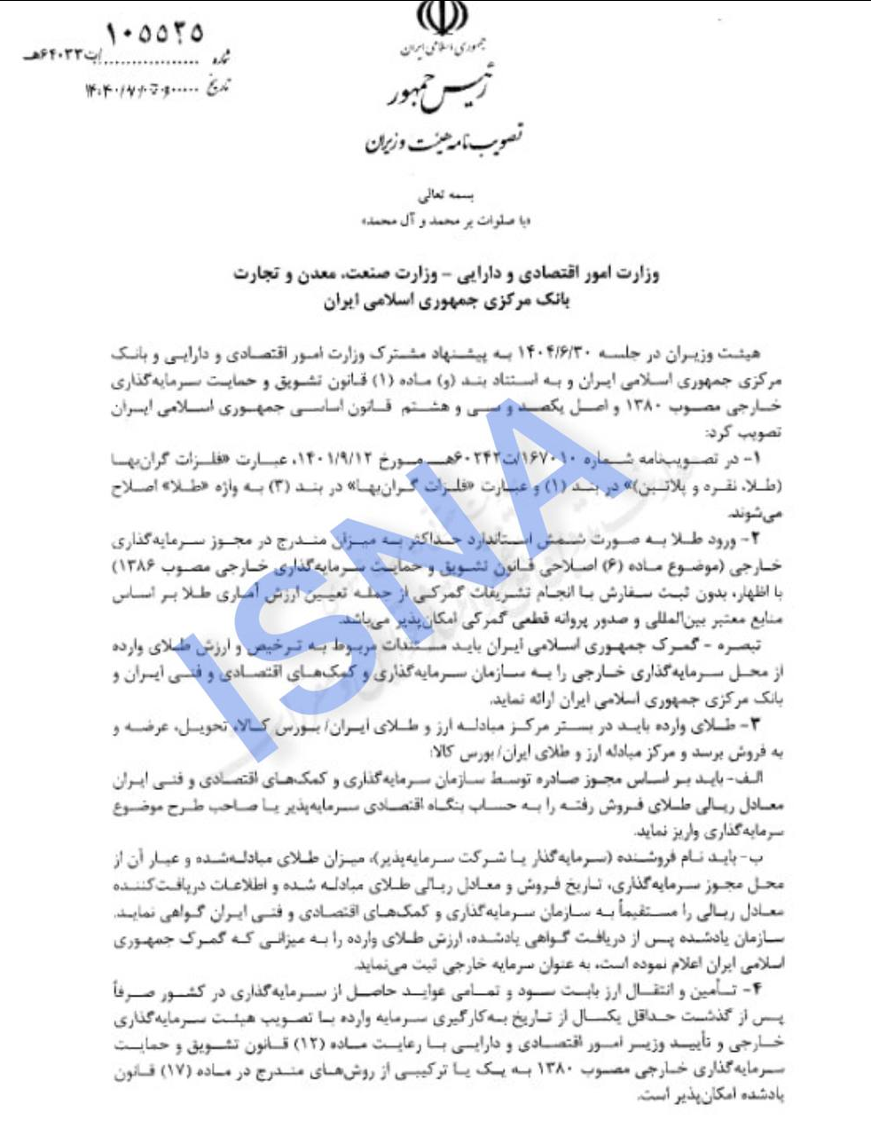 کرمان رصد