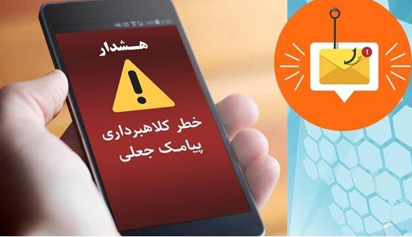 دزدهای اینترنتی 523 میلیارد از جیب کرمانی‌ها برداشتند