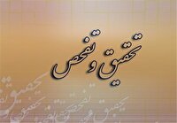 موافقت با تحقیق و تفحص از واردات نهاده‌های دامی