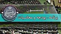 پیش‌نویس نحوه تنظیم لوایح بودجه سنواتی بررسی شد