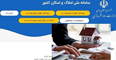 ثبت الکترونیکی قراردادهای اجاره؛ شرط لازم برای رسیدگی قضایی