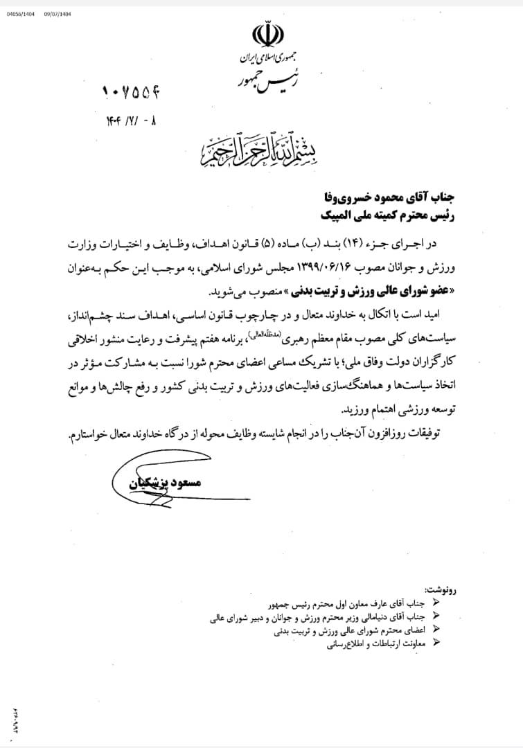 کرمان رصد