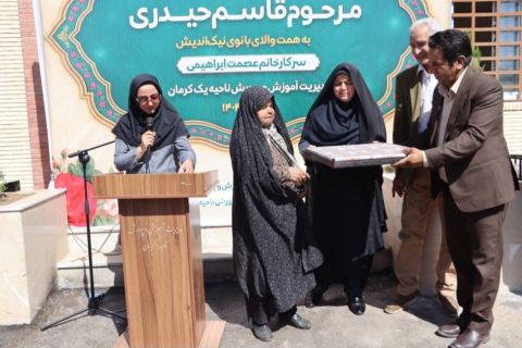 کرمان رصد
