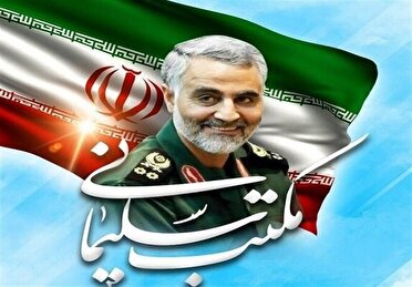 مکتب شهید سلیمانی نیازمند تبیین، ترویج و نهادینه‌سازی