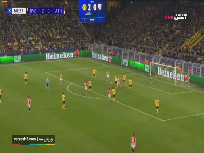 گل اول اتلتیک بیلبائو به دورتموند (گوروزتا)
