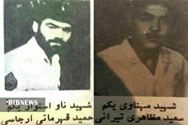 گرامیداشت شهید حمید قهرمانی در کرمان
