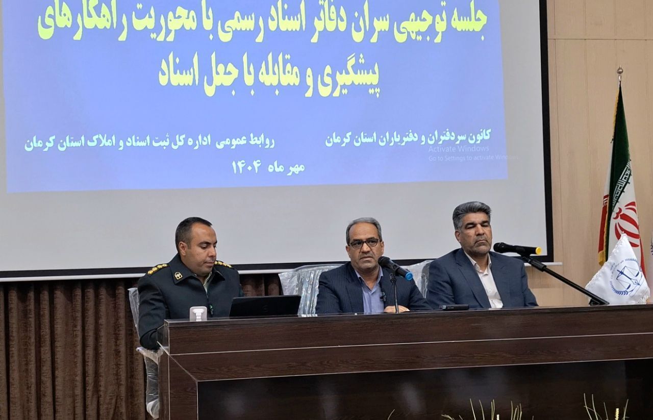 کرمان رصد