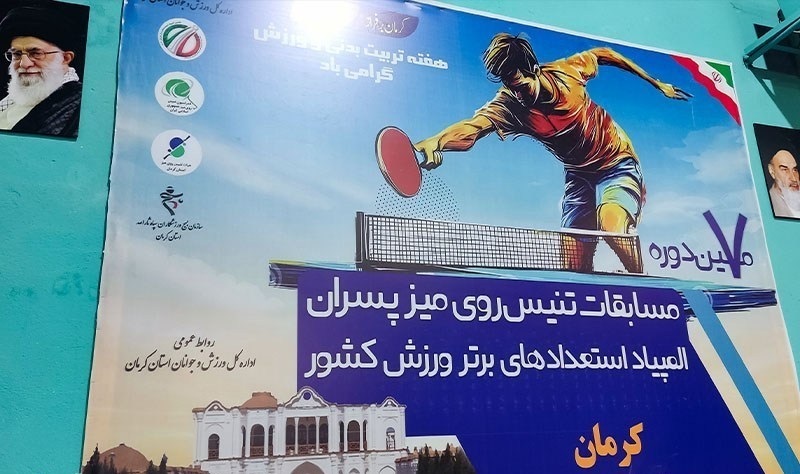 کرمان رصد