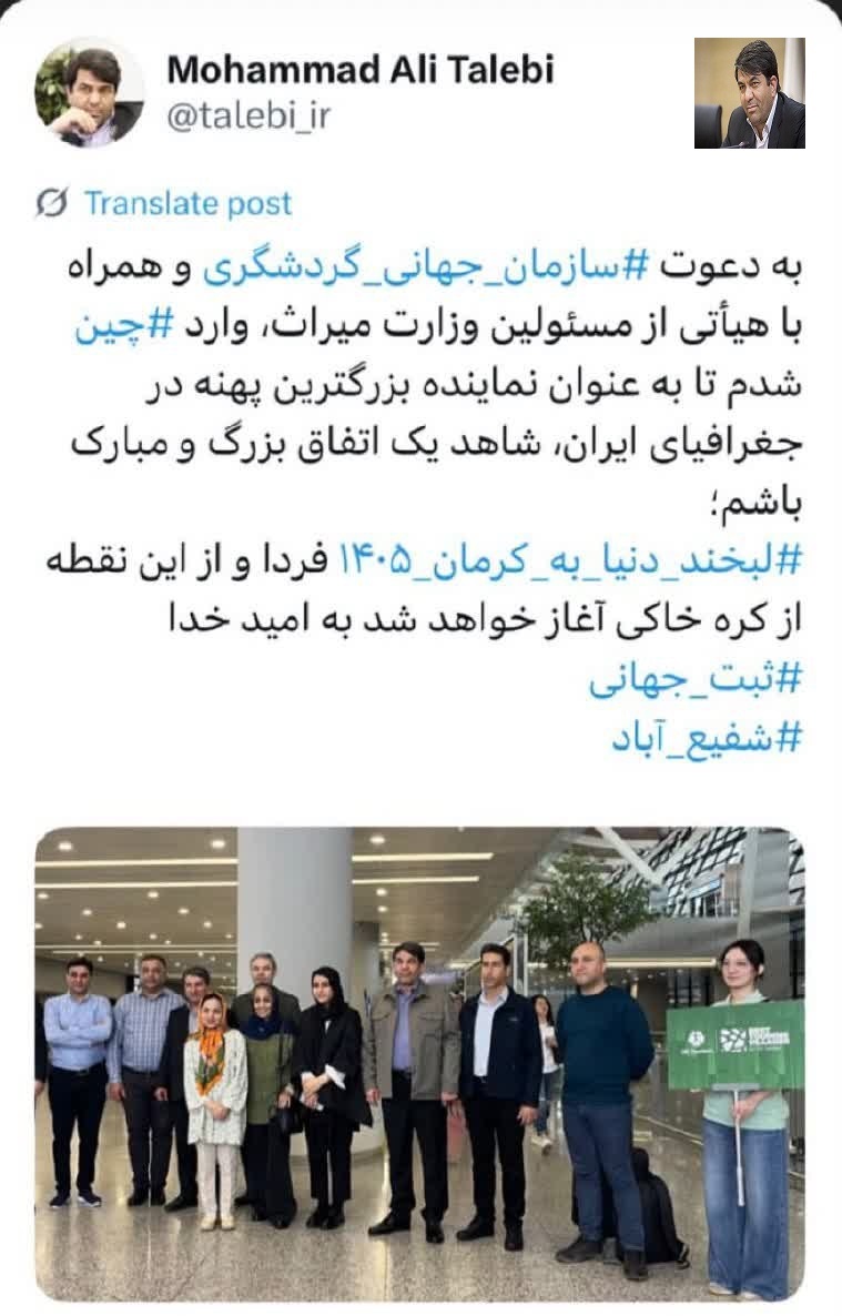 کرمان رصد