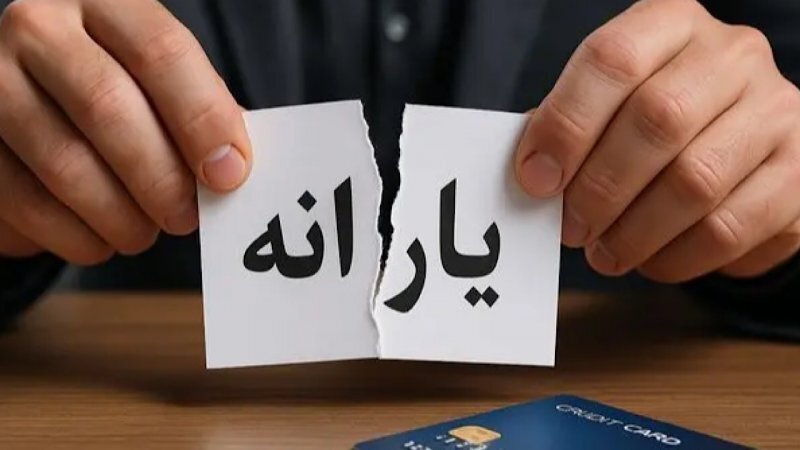 شاخص‌های جدید حذف یارانه چیست؟