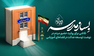 پویش ملی "بساز مدرسه" در کرمان