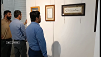 نمایشگاه خوشنویسیِ باغ نظر ونکوداشتِ استاد غلامحسین منتصری در رفسنجان