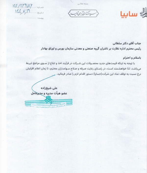 کرمان رصد