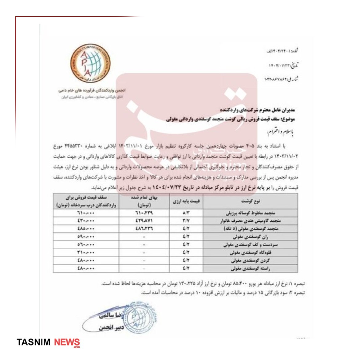 کرمان رصد