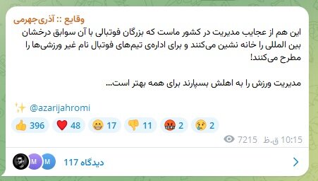 کرمان رصد