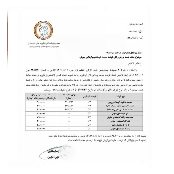 کرمان رصد