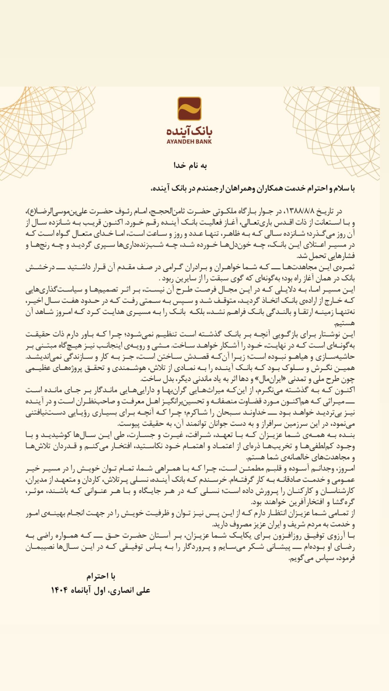 کرمان رصد