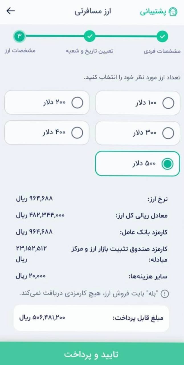 کرمان رصد