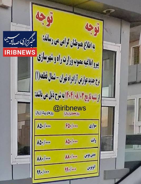 کرمان رصد
