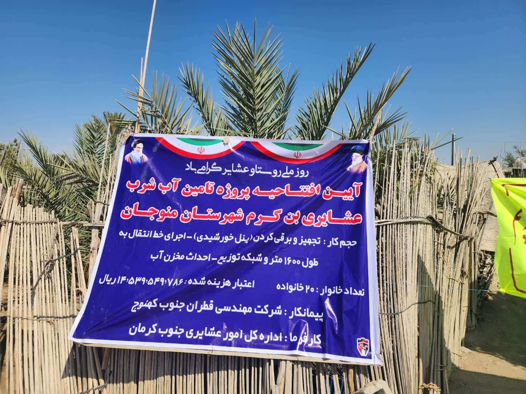 کرمان رصد