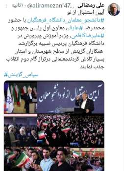 گزینشگران در تمامی سطوح تلاش کرده اند معلمانی در تراز گام دوم انقلاب جذب شوند