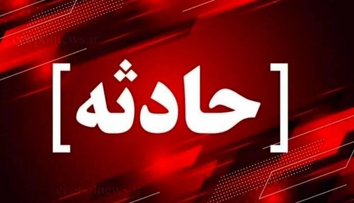 یک کارگر به دلیل سقوط از ارتفاع در شهربابک جان‌باخت‌