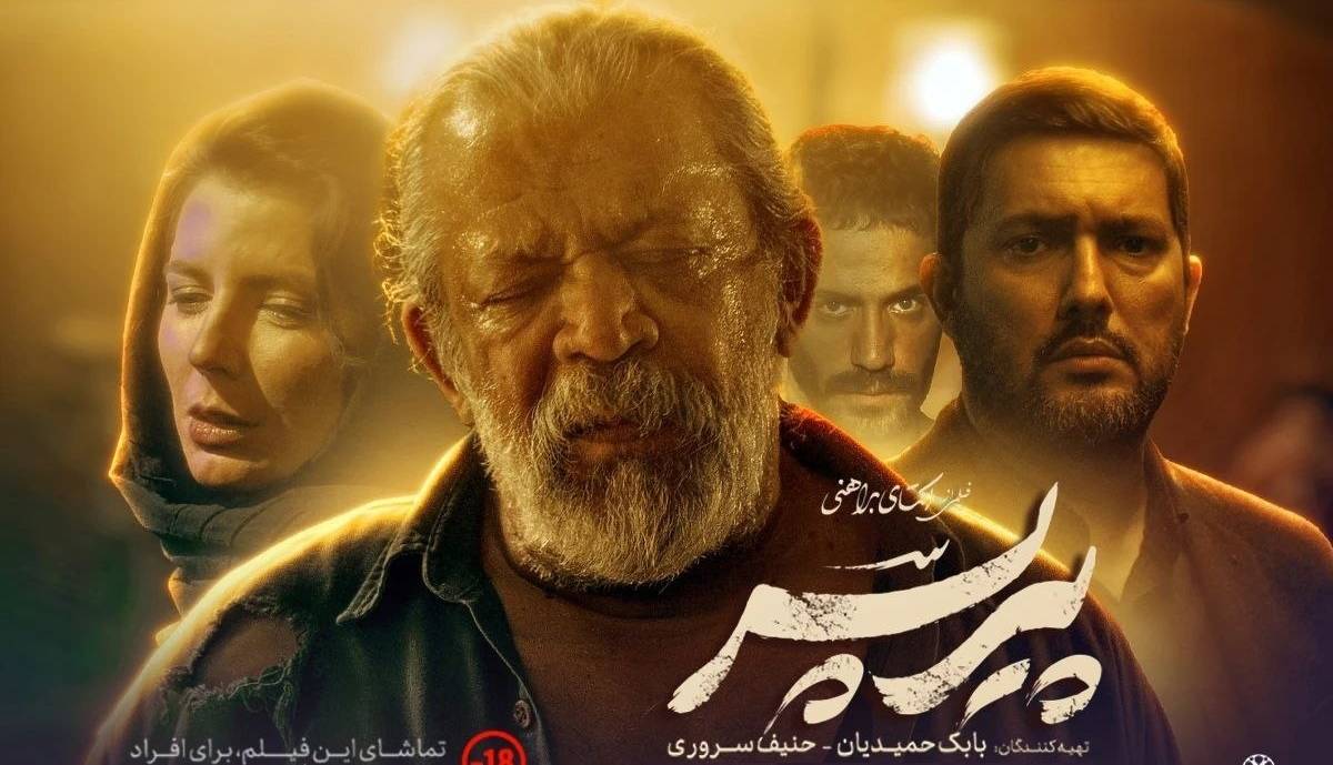 همیشه پای ساترا در میان است