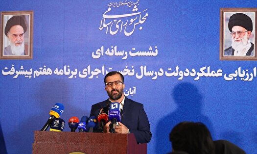 میانگین عملکرد دولت در اجرای برنامه هفتم ۳۷ درصد است