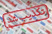 تکذیب گران شدن بنزین