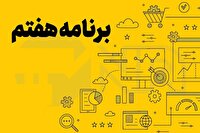 ارزیابی نحوه اجرای برنامه هفتم در جلسه امروز مجلس