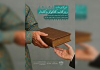 آیین گرامیداشت روز کتاب در کتابخانه مجلس برگزار می‌شود