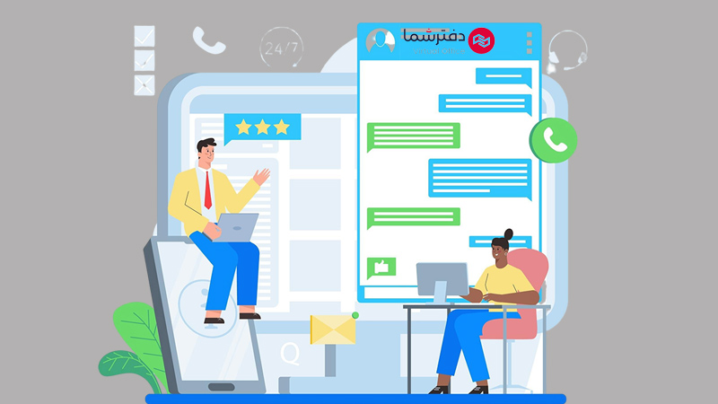 تلفن ابری + گفتگوی آنلاین؛ فرمول موفقیت تیم‌های فروش و پشتیبانی