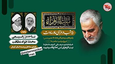 ۵ شب سوگواری حضرت زهرا (س) در بیت‌الزهرا (س) کرمان