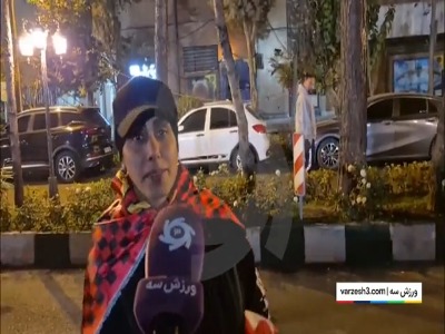 صحبت هواداران نساجی پس از پابان مقابل سابپا
