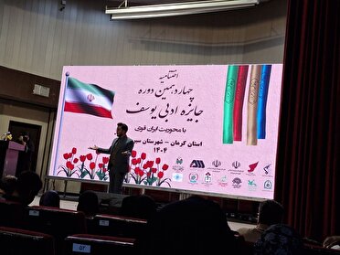 اختتامیه دو جشنواره استانی در سیرجان