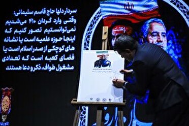 یادواره ۱۵۷ شهید غواص استان کرمان