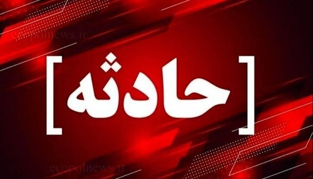 شهادت آتش‌نشان کرمانی در حادثه گاز گرفتگی یک چاه