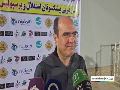 عالمی: کمیته انضباطی برای استقلال یک روزه رأی صادر می کند