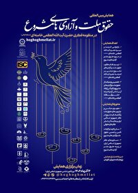 رهبرمعظم انقلاب ضامن حقوق ملت است