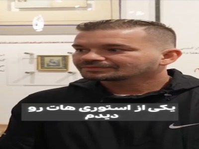 حضور مدیر بخش تولید محتوای اتحادیه جهانی کشتی در موزه «آقا تختی»